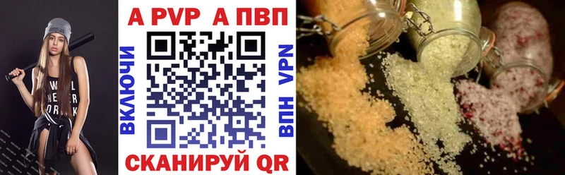 Купить  Игарка  A-PVP кристаллы 