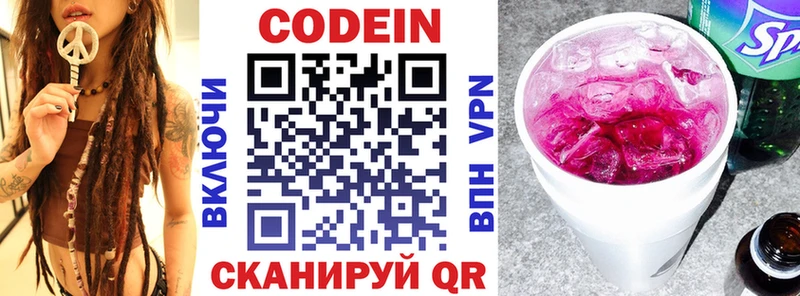 Codein напиток Lean (лин)  Купить закладки  Игарка 