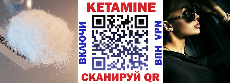 Кетамин VHQ  Купить закладки  Игарка 